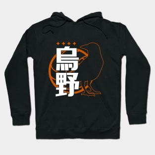 Karasuno Fight! Hoodie